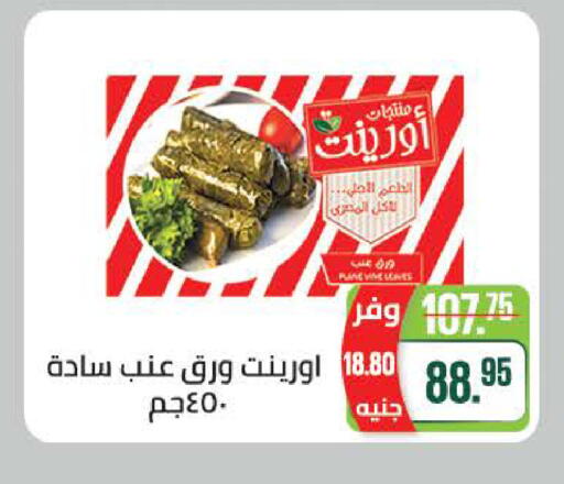 available at سعودي سوبرماركت in Egypt - القاهرة