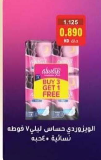 available at Riqqa Co-operative Society in Kuwait - Kuwait City