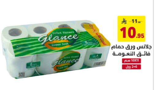 available at على كيفك in مملكة العربية السعودية, السعودية, سعودية - سكاكا