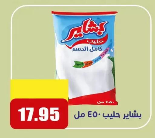 available at El Menshawy Markets in Egypt - Cairo