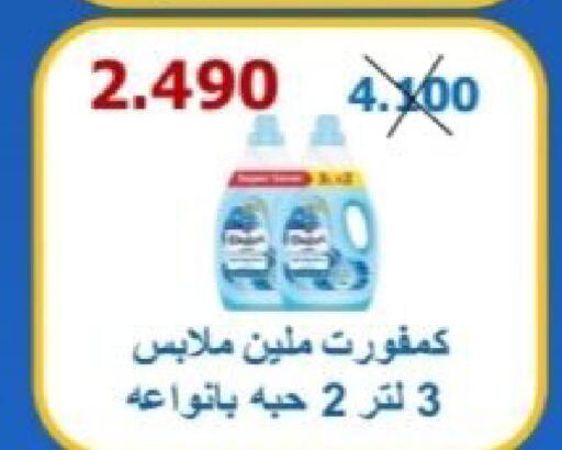 available at Riqqa Co-operative Society in Kuwait - Kuwait City