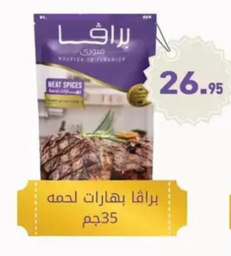 available at Othaim Market   in Egypt - Cairo