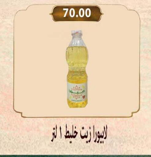 available at Hyper Samy Salama Sons in Egypt - Cairo