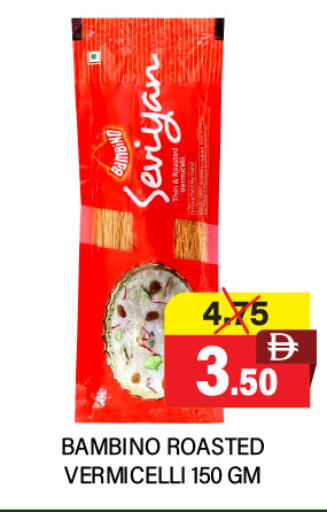 available at العديل سوبرماركت in الإمارات العربية المتحدة , الامارات - أبو ظبي