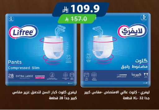available at صيدليات غاية in مملكة العربية السعودية, السعودية, سعودية - جدة