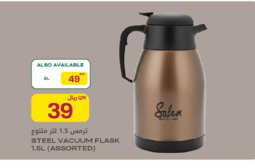 available at Al Meera in Qatar - Al Shamal