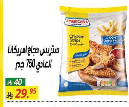 available at سنام سوبرماركت in مملكة العربية السعودية, السعودية, سعودية - الرياض