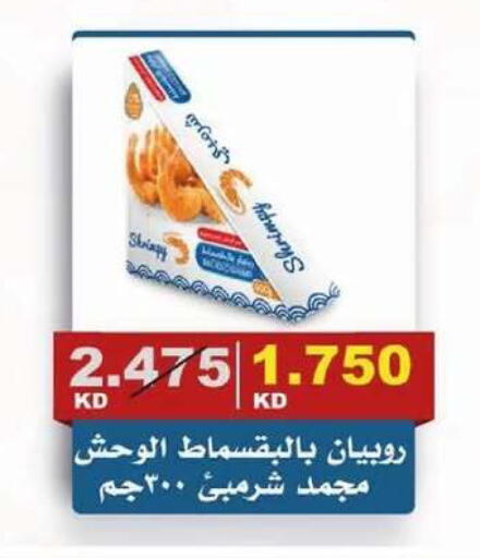 available at جمعية الصديق التعاونية in الكويت - مدينة الكويت