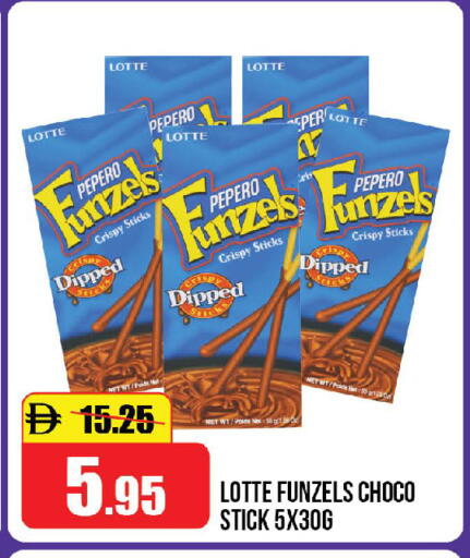 available at الأسواق هايبرماركت in الإمارات العربية المتحدة , الامارات - الشارقة / عجمان