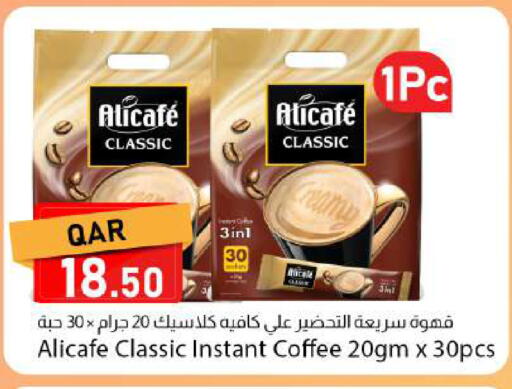 available at دانا ماركت in قطر - الوكرة