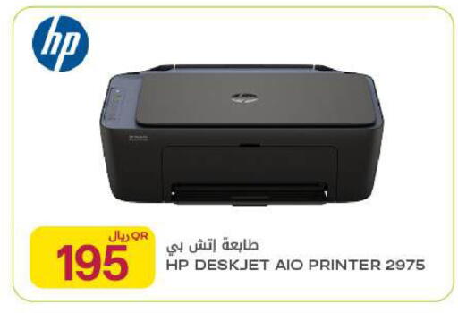 available at شركة الميرة للمواد الاستهلاكية in قطر - أم صلال