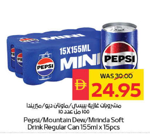 available at سبار هايبرماركت in الإمارات العربية المتحدة , الامارات - رَأْس ٱلْخَيْمَة