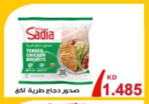available at  Al Ardhiya coop  in Kuwait - Ahmadi Governorate