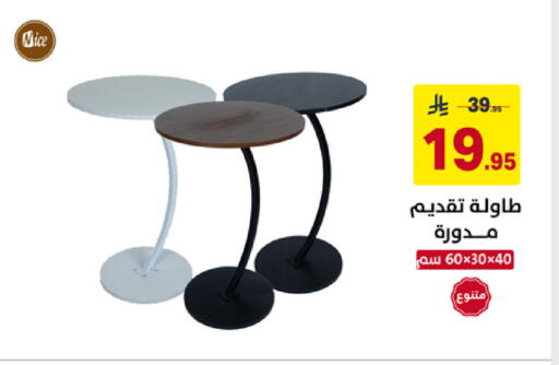 available at على كيفك in مملكة العربية السعودية, السعودية, سعودية - سكاكا