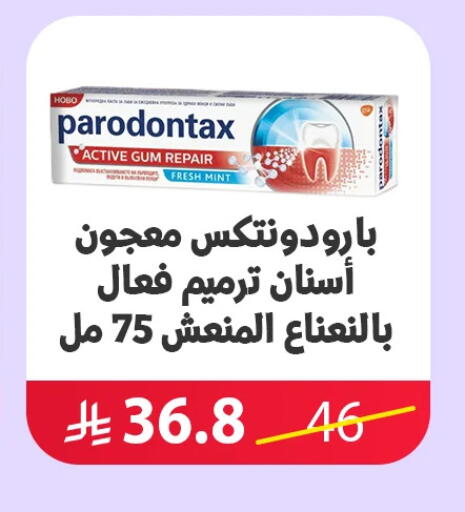 Mint available at Almohanna Pharmacy in KSA, Saudi Arabia, Saudi - Qatif