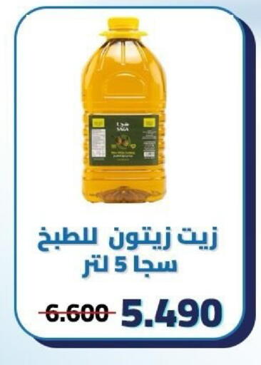 available at Kaifan Cooperative Society in Kuwait - Kuwait City