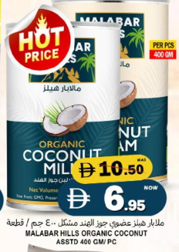 Coconut Mango available at مانجو هايبرماركت in الإمارات العربية المتحدة , الامارات - الشارقة / عجمان