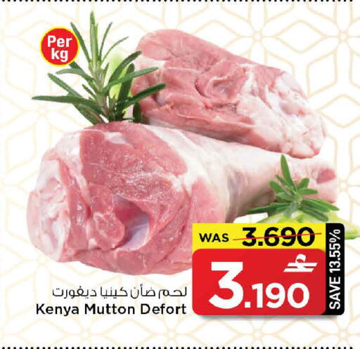 available at MARK & SAVE in Oman - Muscat