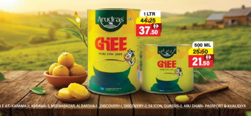 available at العديل سوبرماركت in الإمارات العربية المتحدة , الامارات - أبو ظبي
