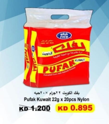 available at Riqqa Co-operative Society in Kuwait - Kuwait City