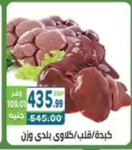 available at هايبر ماركت دريم in Egypt - القاهرة