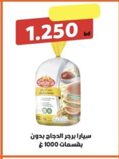 available at  Al Ardhiya coop  in Kuwait - Ahmadi Governorate