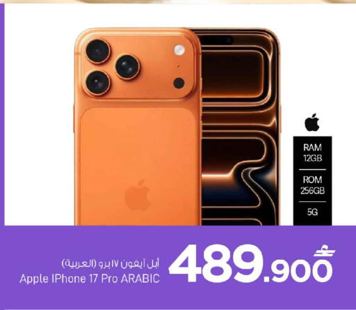 Apple available at MARK & SAVE in Oman - Sohar
