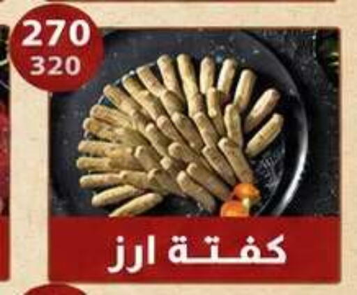 available at هايبر سامي سلامة وأولاده in Egypt - القاهرة
