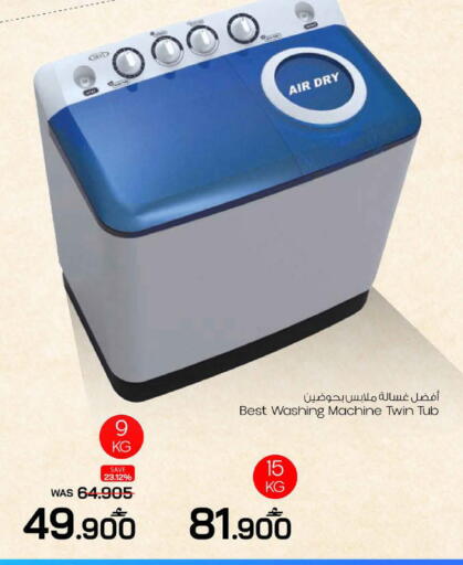 available at مارك & سايف in عُمان - مسقط‎