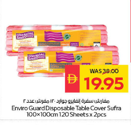 available at سبار هايبرماركت in الإمارات العربية المتحدة , الامارات - رَأْس ٱلْخَيْمَة