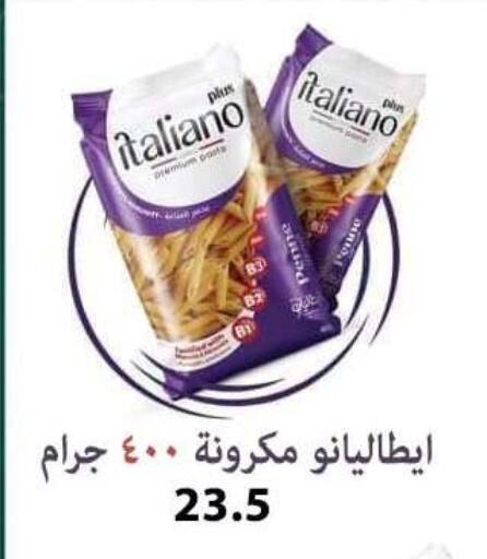 available at Hyper Samy Salama Sons in Egypt - Cairo