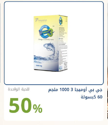 available at صيدليات غاية in مملكة العربية السعودية, السعودية, سعودية - جدة