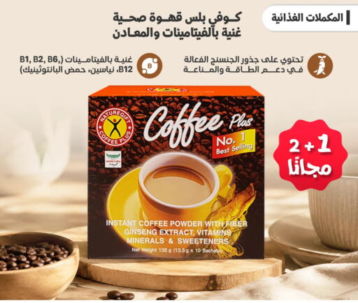 available at صيدليات المهنا in مملكة العربية السعودية, السعودية, سعودية - القطيف‎