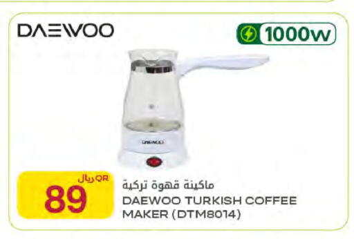 available at Al Meera in Qatar - Al Rayyan
