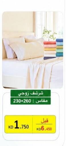 available at جمعية كيفان التعاونية in الكويت - مدينة الكويت