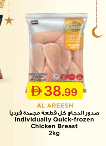 available at Emirates Co-Operative Society in UAE - Dubai