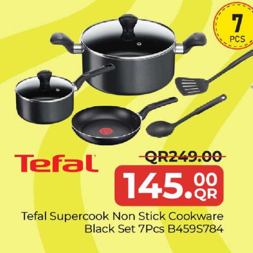 available at مركز التموين العائلي in قطر - الوكرة