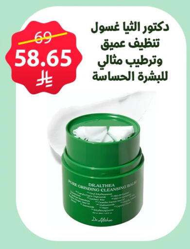 available at صيدليات المهنا in مملكة العربية السعودية, السعودية, سعودية - القطيف‎