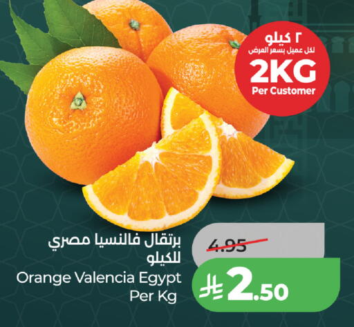 Orange from Egypt available at LULU Hypermarket in KSA, Saudi Arabia, Saudi - Khamis Mushait