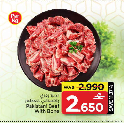 available at MARK & SAVE in Oman - Muscat