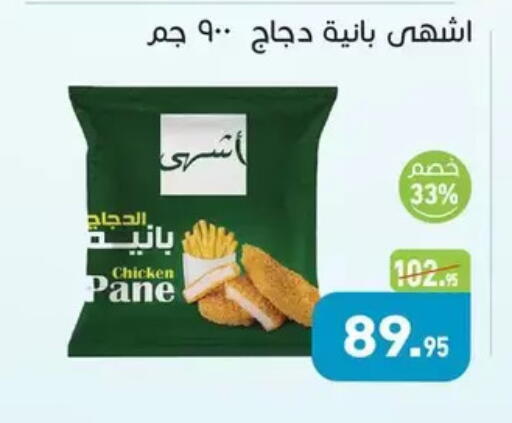 available at Othaim Market   in Egypt - Cairo