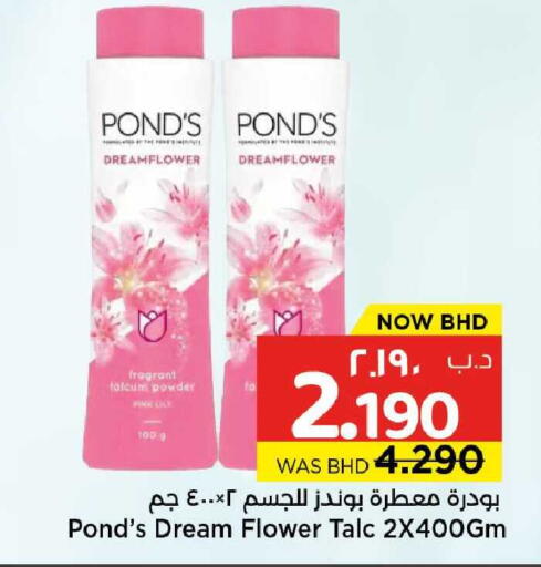 available at NESTO  in Bahrain