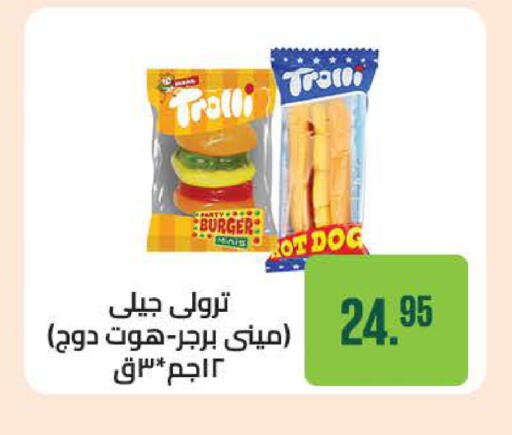 available at سعودي سوبرماركت in Egypt - القاهرة