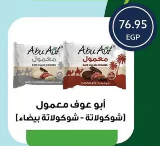 available at Oscar Grand Stores  in Egypt - Cairo