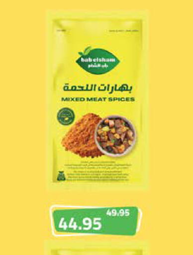 available at سعودي سوبرماركت in Egypt - القاهرة