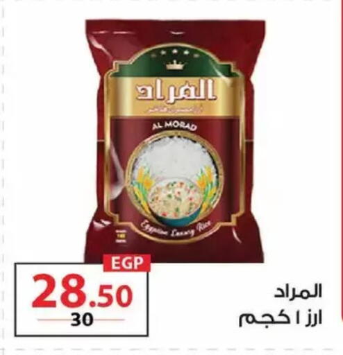 available at زهران ماركت in Egypt - القاهرة