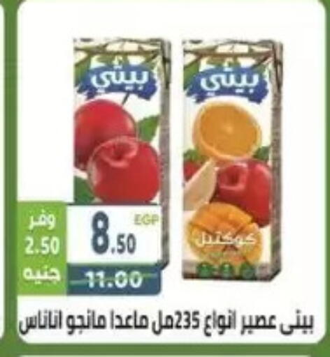 available at هايبر ماركت دريم in Egypt - القاهرة