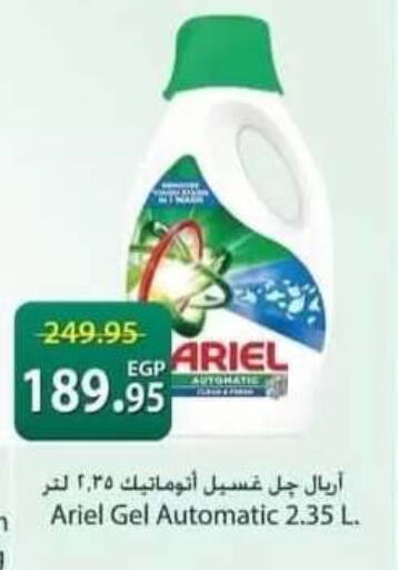 available at سبينس in Egypt - القاهرة