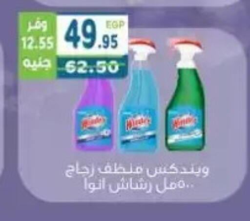 available at هايبر ماركت دريم in Egypt - القاهرة