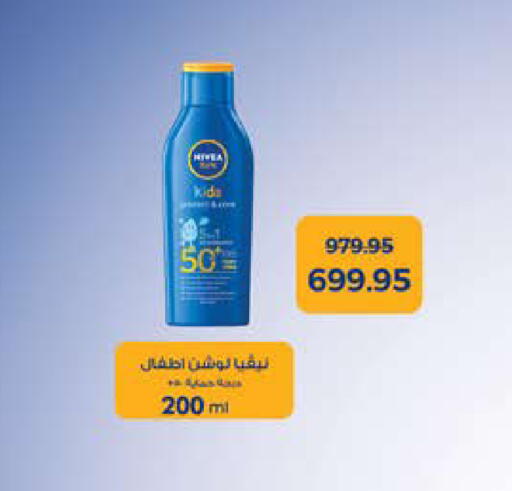 available at Seoudi Supermarket in Egypt - Cairo